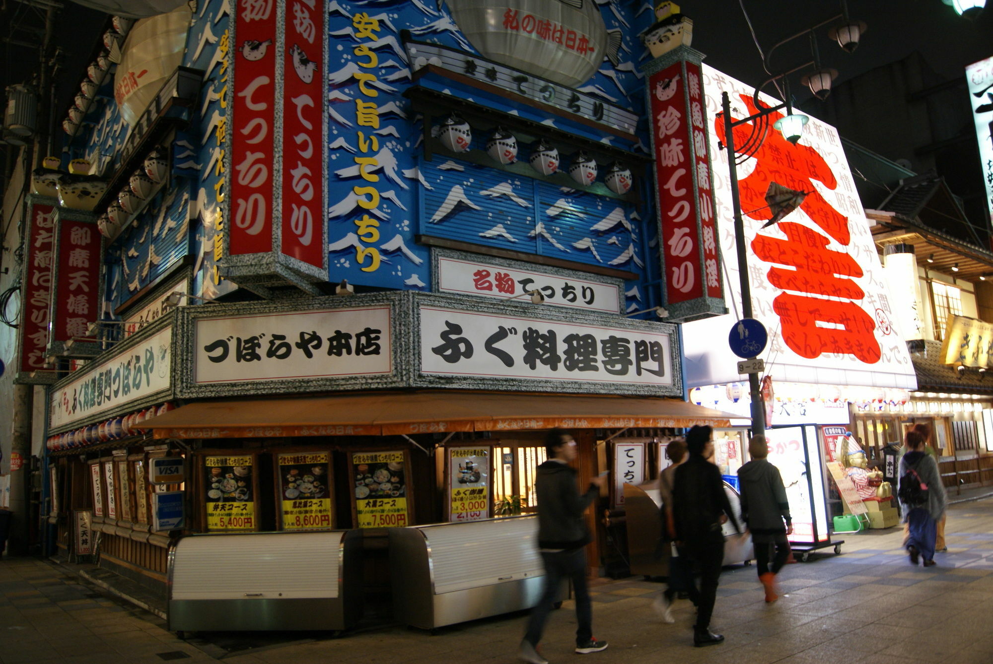 Hotel Wako Osaka Esterno foto